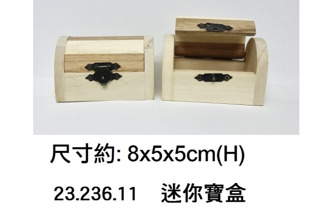 23.236.11 _迷你寶盒 8x5x5cm(H)