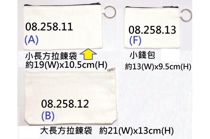 08.258.11 _素白環保布袋A款