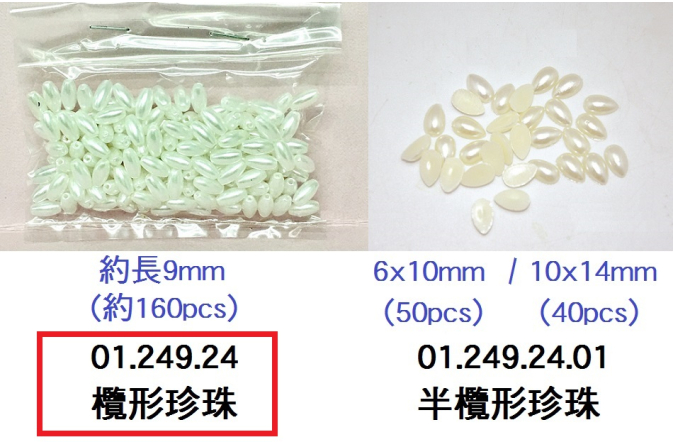 01.249.24 _欖形珍珠