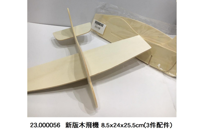 23.000056 _新版木飛機 8.5x24x25.5cm(3件配件)