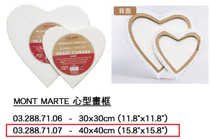 03.288.71.07 _MONT MARTE心型畫框 40cm
