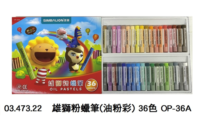03.473.22 _雄獅粉蠟筆(油粉彩) 36色 OP-36A