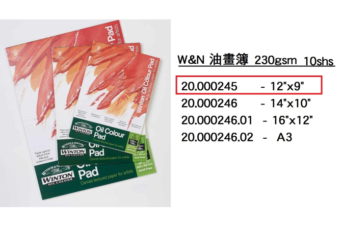 20.000245 _W&amp;N 油畫簿12”x9” 10shs #6530570