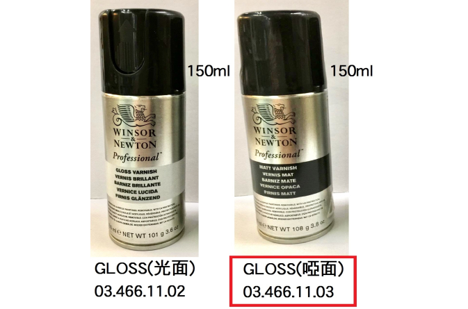 03.466.11.03 _W&amp;N專業噴裝光油(MATT) 150ml