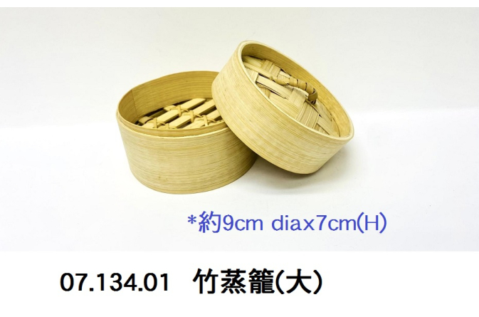 07.134.01 _竹蒸籠(大)