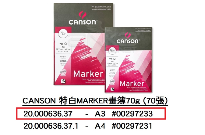 20.000636.37 _CANSON 特白MARKER畫簿70g A3 (70張) #00297233