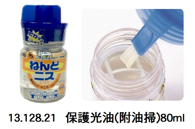 13.128.21 _保護光油(附油掃)80ml