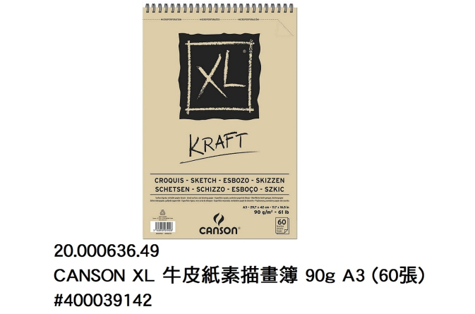 20.000636.49 _CANSON XL 牛皮紙素描畫簿 90g A3 (60張) #400039142