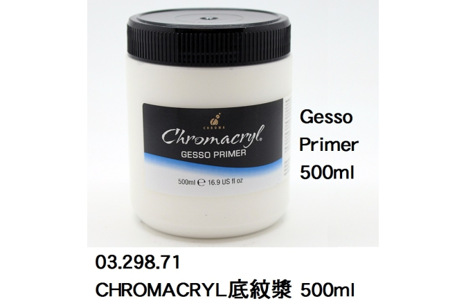 03.298.71 _CHROMACRYL底紋漿 500ml