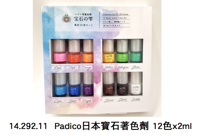 14.292.11 _Padico日本寶石著色劑 12色x2ml