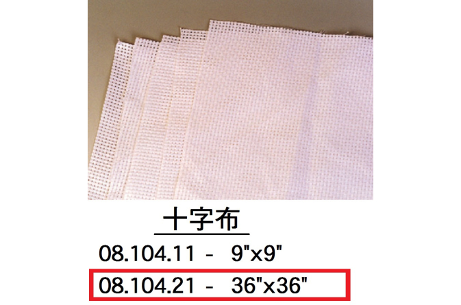 08.104.21 _十字布 36”x36”