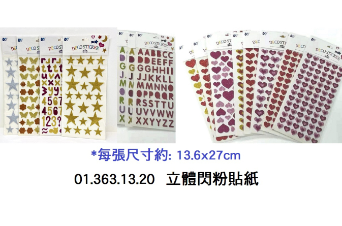 01.363.13.20 _立體閃粉貼紙