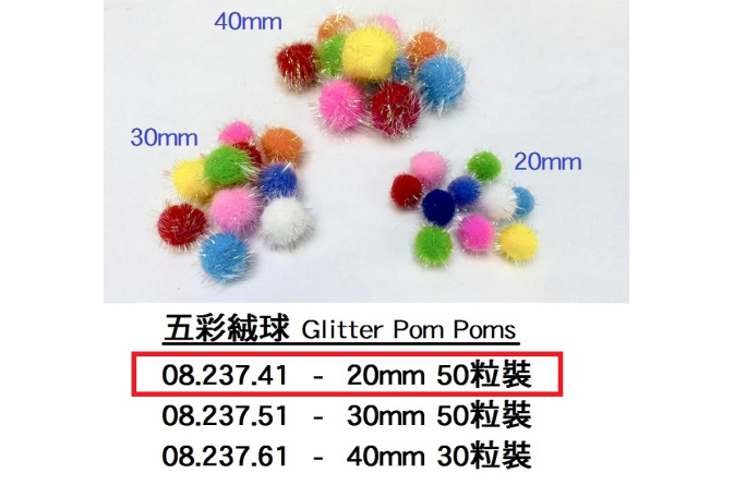 08.237.41 _五彩絨球 20mm 50粒裝