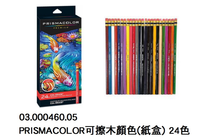 03.000460.05 _PRISMACOLOR可擦木顏色(紙盒) 24色