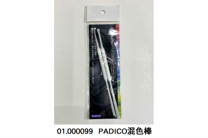 01.000099 _PADICO混色棒