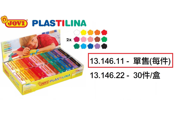 13.146.11 _JOVI歐洲泥膠 50g (每件)