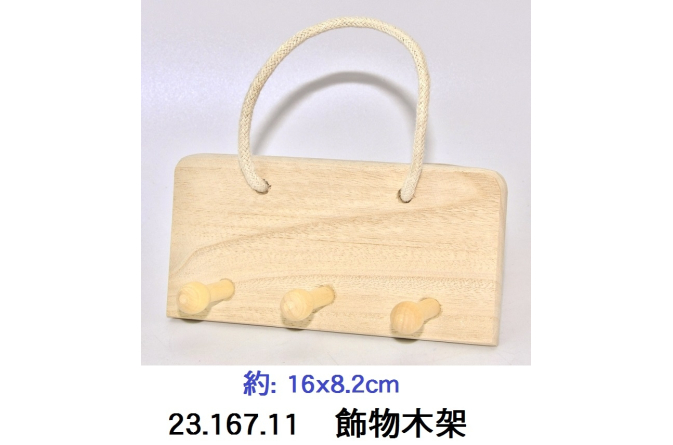 23.167.11 _飾物木架