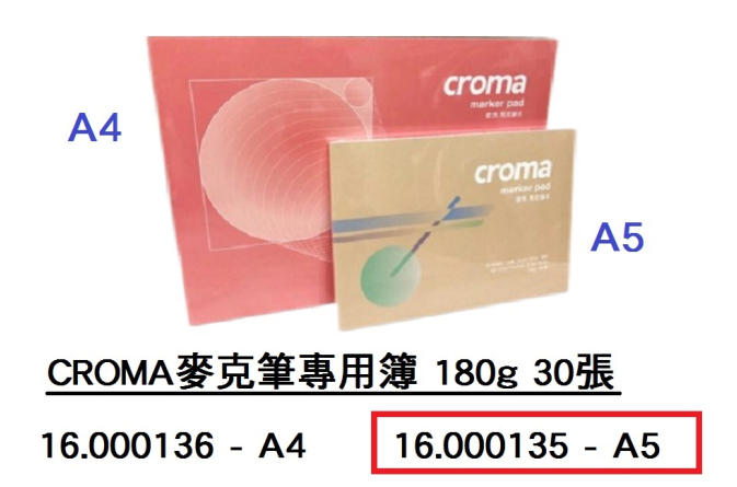 16.000135 _CROMA麥克筆專用簿 180g A5 30張