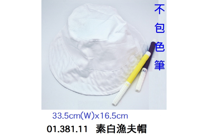 01.381.11 _素白漁夫帽