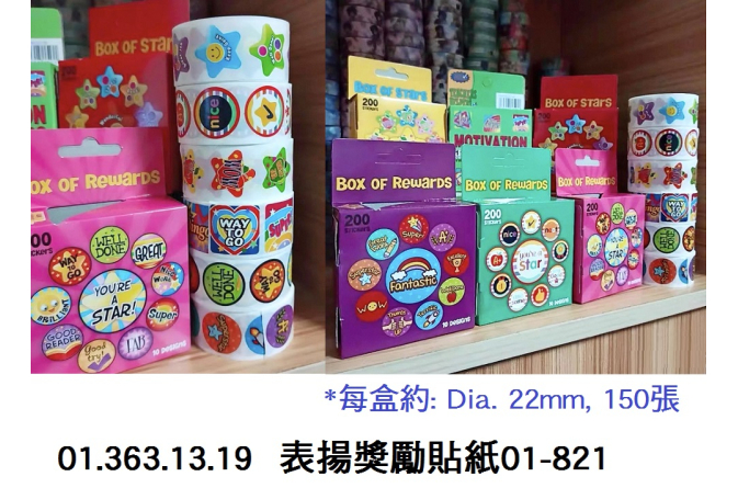 01.363.13.19 _表揚獎勵貼紙01-821