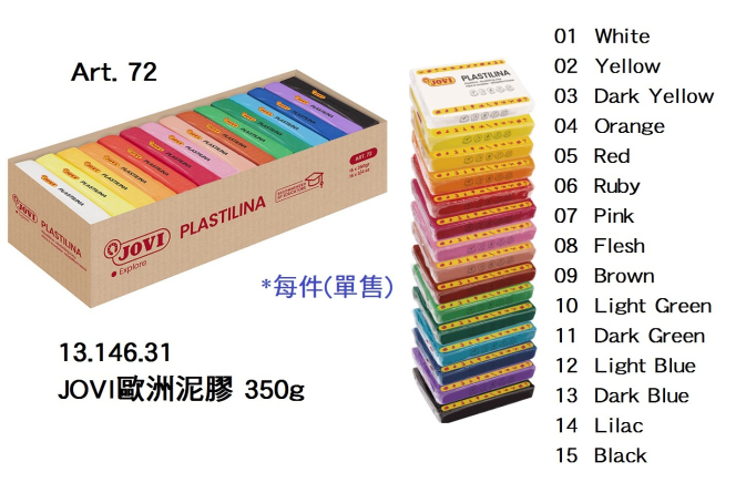 13.146.31 _JOVI歐洲泥膠 350g