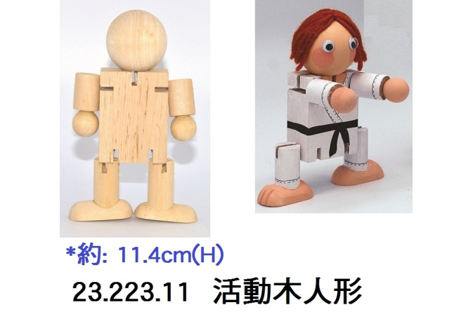 23.223.11 _活動木人形