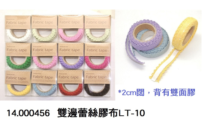 14.000456 _雙邊蕾絲膠布LT-10
