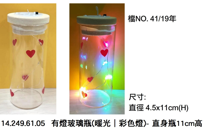 14.249.61.05 _有燈玻璃瓶(暖光｜彩色燈)- 直身瓶11cm高