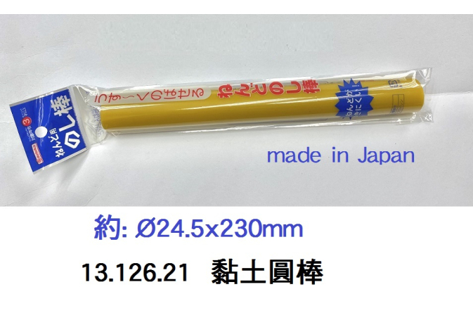 13.126.21 _黏土圓棒