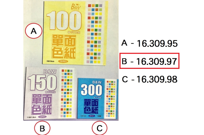 16.309.97 _B&amp;W單面10色手工紙(摺紙)(B) 11.8x11.8cm 150張