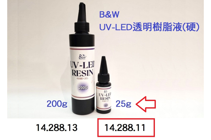 14.288.11 _B&amp;W UV-LED透明樹脂液(硬) 25g