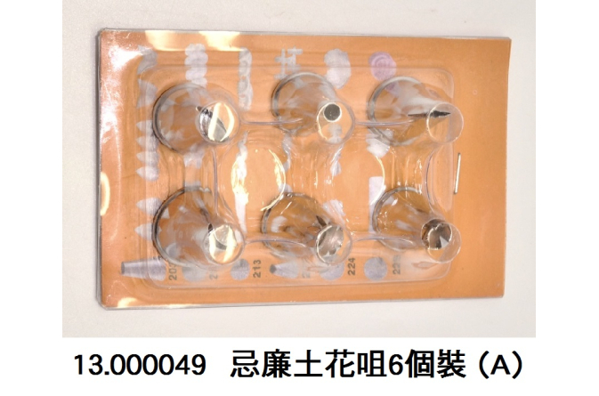 13.000049 _忌廉土花咀6個裝 (A)