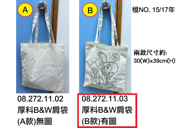 08.272.11.03 _厚料B&amp;W肩袋(B款)有圖