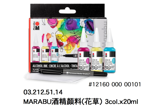 03.212.51.14 _MARABU酒精顏料(花草) 3col.x20ml #12160 000 00101