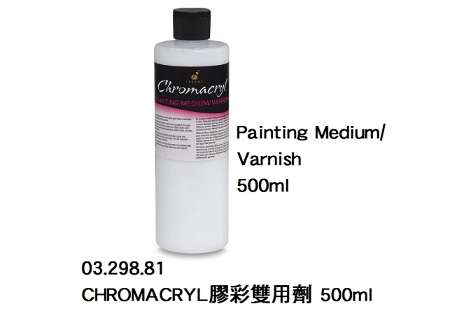 03.298.81 _CHROMACRYL膠彩雙用劑 500ml
