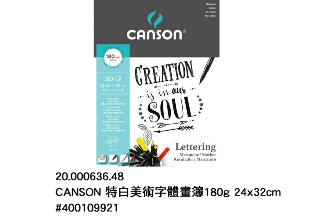20.000636.48 _CANSON 特白美術字體畫簿180g 24x32cm # 400109921