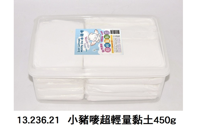 13.236.21 _小豬嘜超輕量黏土450g