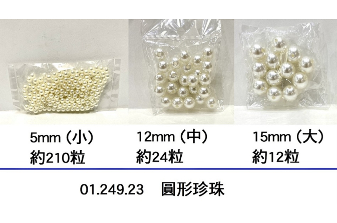 01.249.23 _圓形珍珠