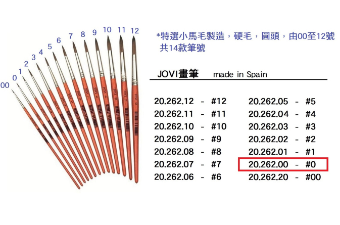20.262.00 _JOVI畫筆 #0