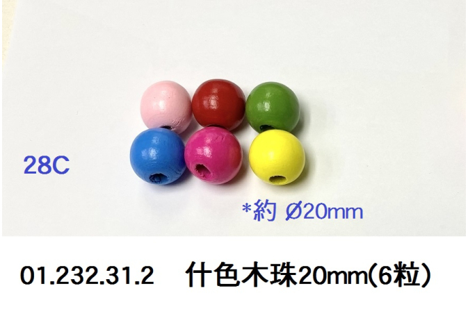 01.232.31.2 _什色木珠20mm(6粒)