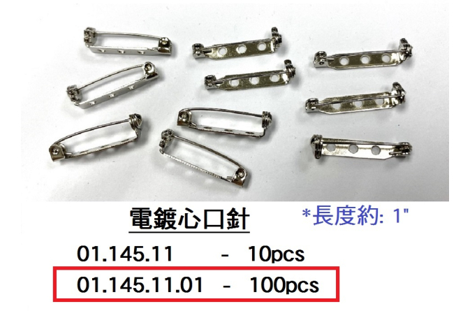 01.145.11.01 _電鍍心口針 (100個裝)