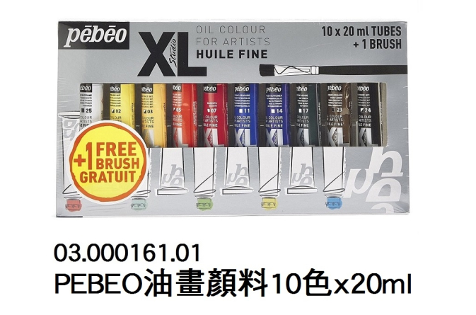 03.000161.01 _PEBEO油畫顏料10色x20ml