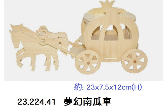 23.224.41 _夢幻南瓜車