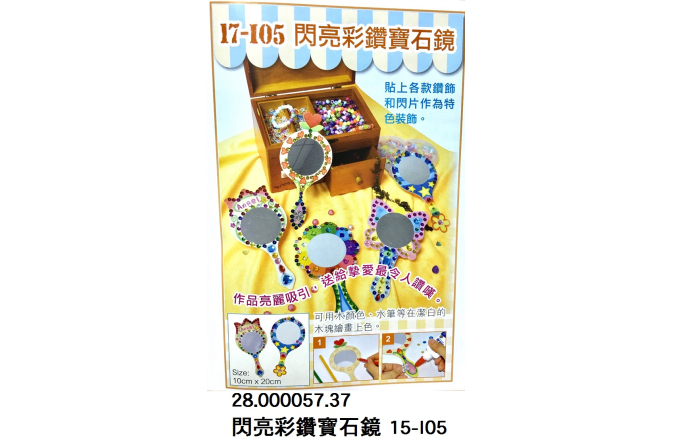 28.000057.37 _閃亮彩鑽寶石鏡 15-I05