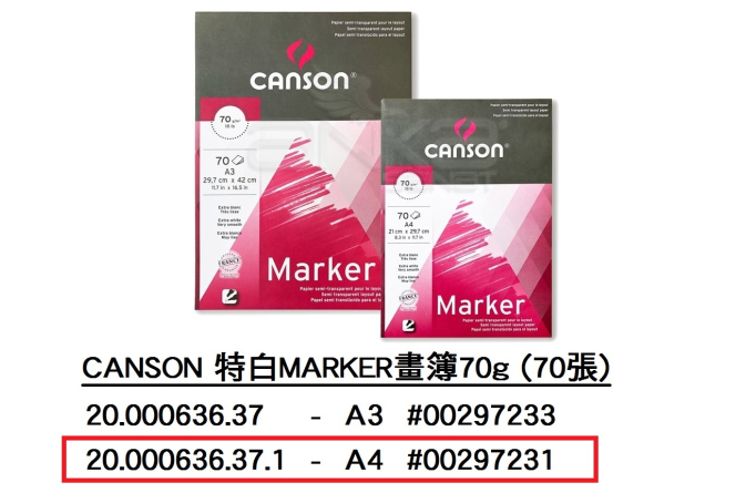 20.000636.37.1 _CANSON 特白MARKER畫簿70g A4 (70張) #00297231