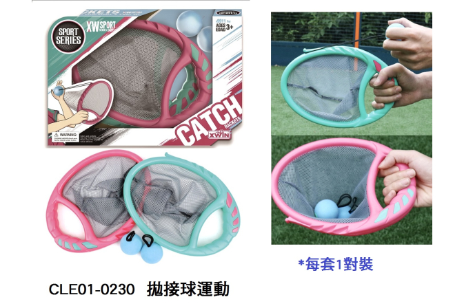 CLE01-0230 _拋接球運動