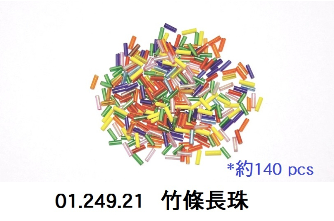01.249.21 _竹條長珠