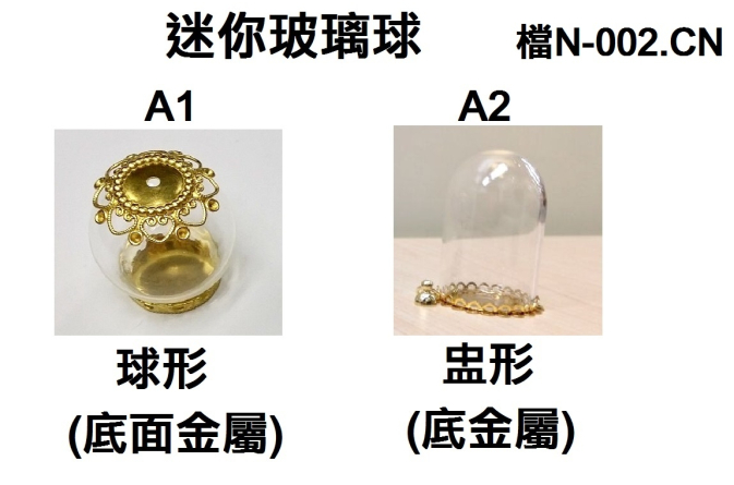 14.270.21.11 _迷你玻璃球A款
