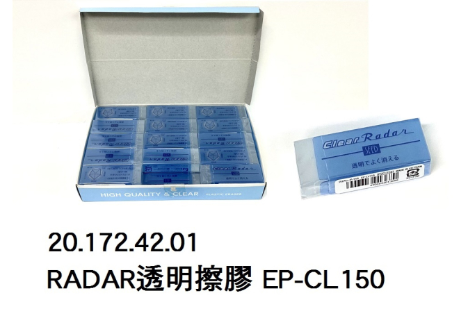 20.172.42.01 _RADAR透明擦膠 EP-CL150