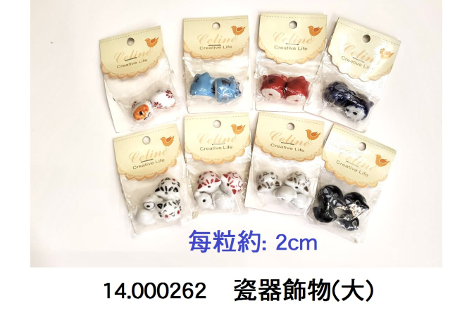 14.000262 _瓷器飾物(大)